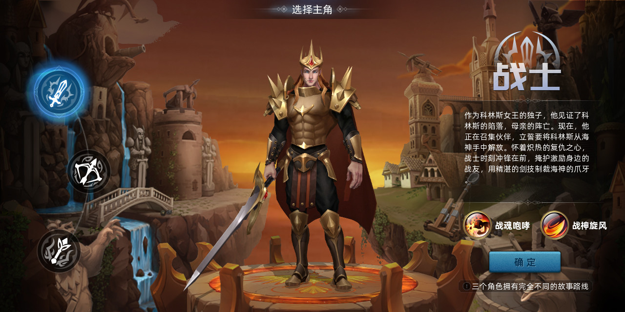 魔神之战 screenshot 2