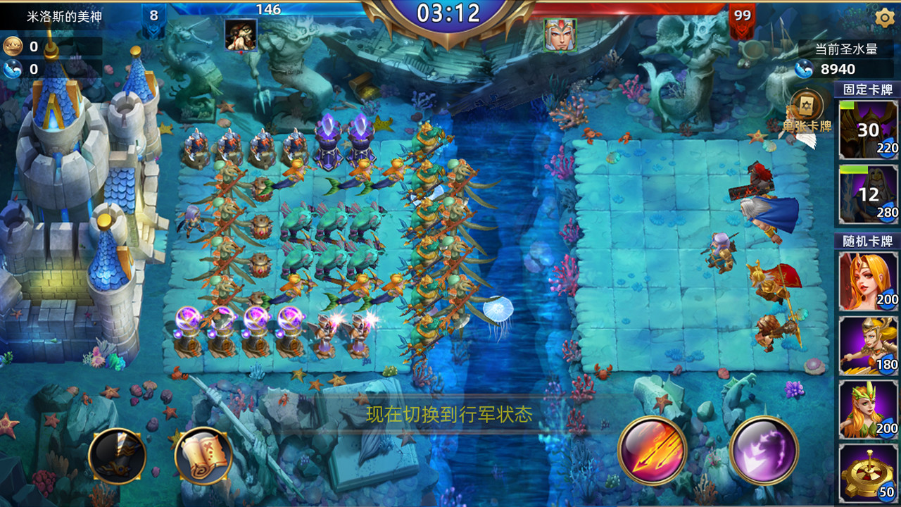 魔神之战 screenshot 7
