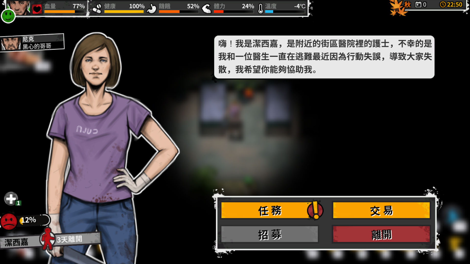 Reborn In Wild City 迷城重生 screenshot 20