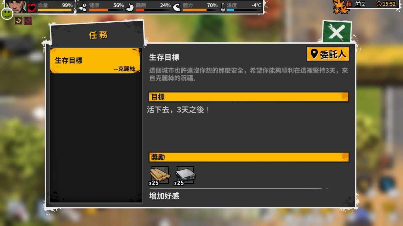 Reborn In Wild City 迷城重生 screenshot 21