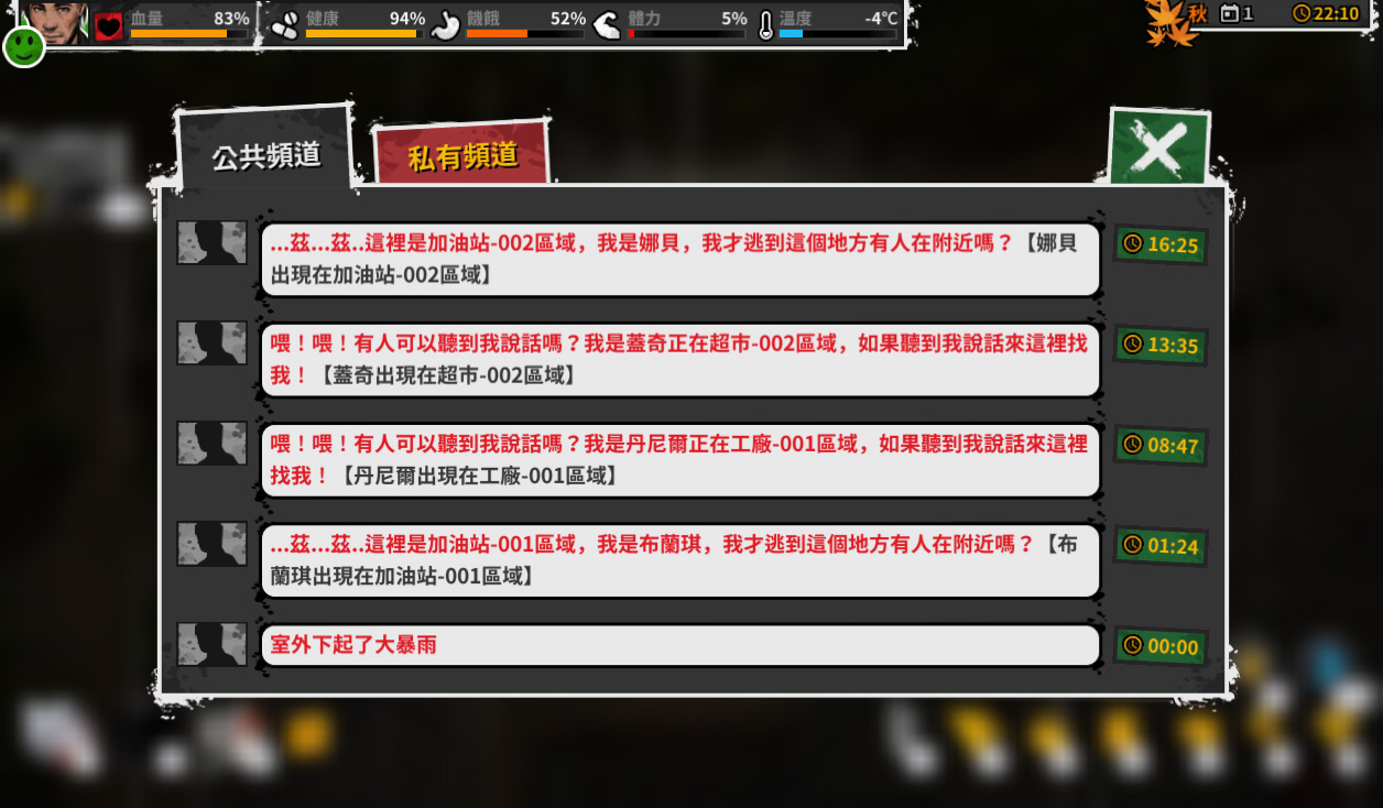 Reborn In Wild City 迷城重生 screenshot 22