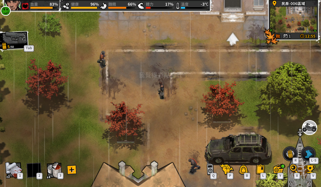 Reborn In Wild City 迷城重生 screenshot 14