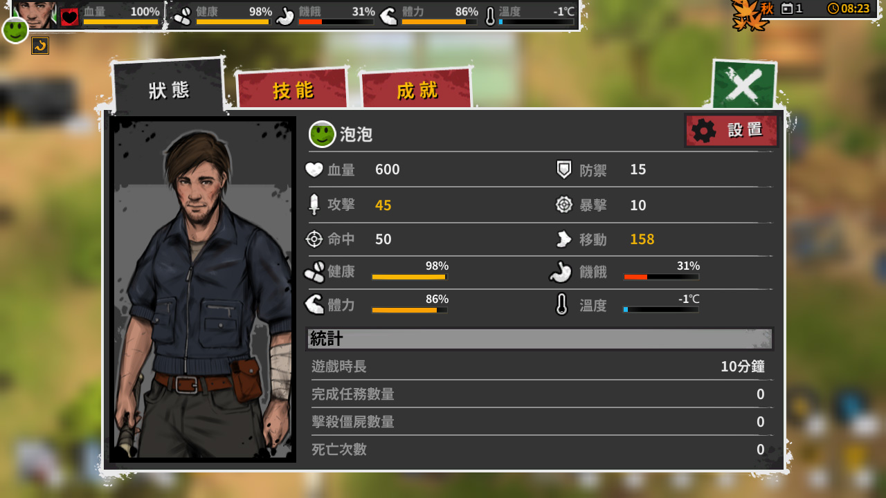 Reborn In Wild City 迷城重生 screenshot 24