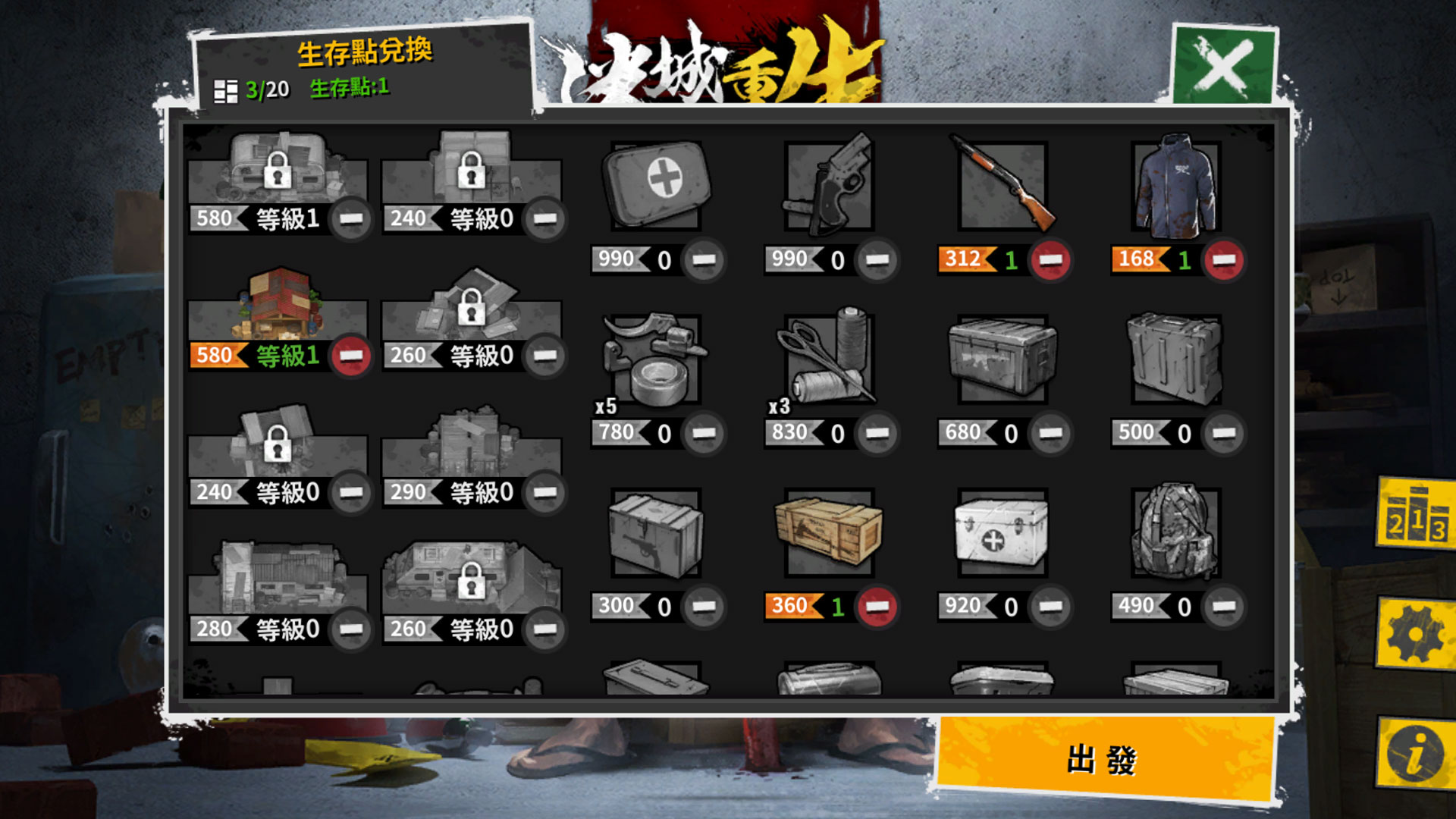 Reborn In Wild City 迷城重生 screenshot 11