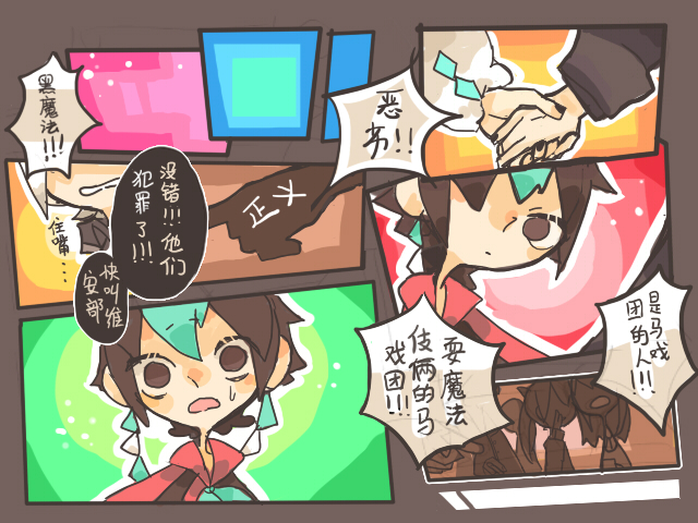Miracle Circus screenshot 8