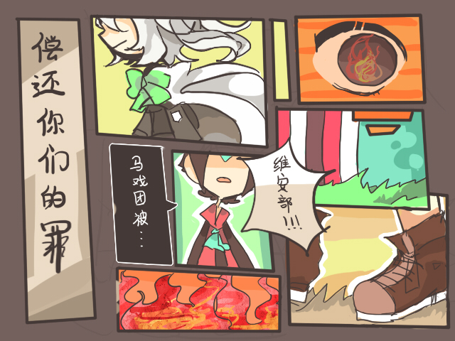 Miracle Circus screenshot 6