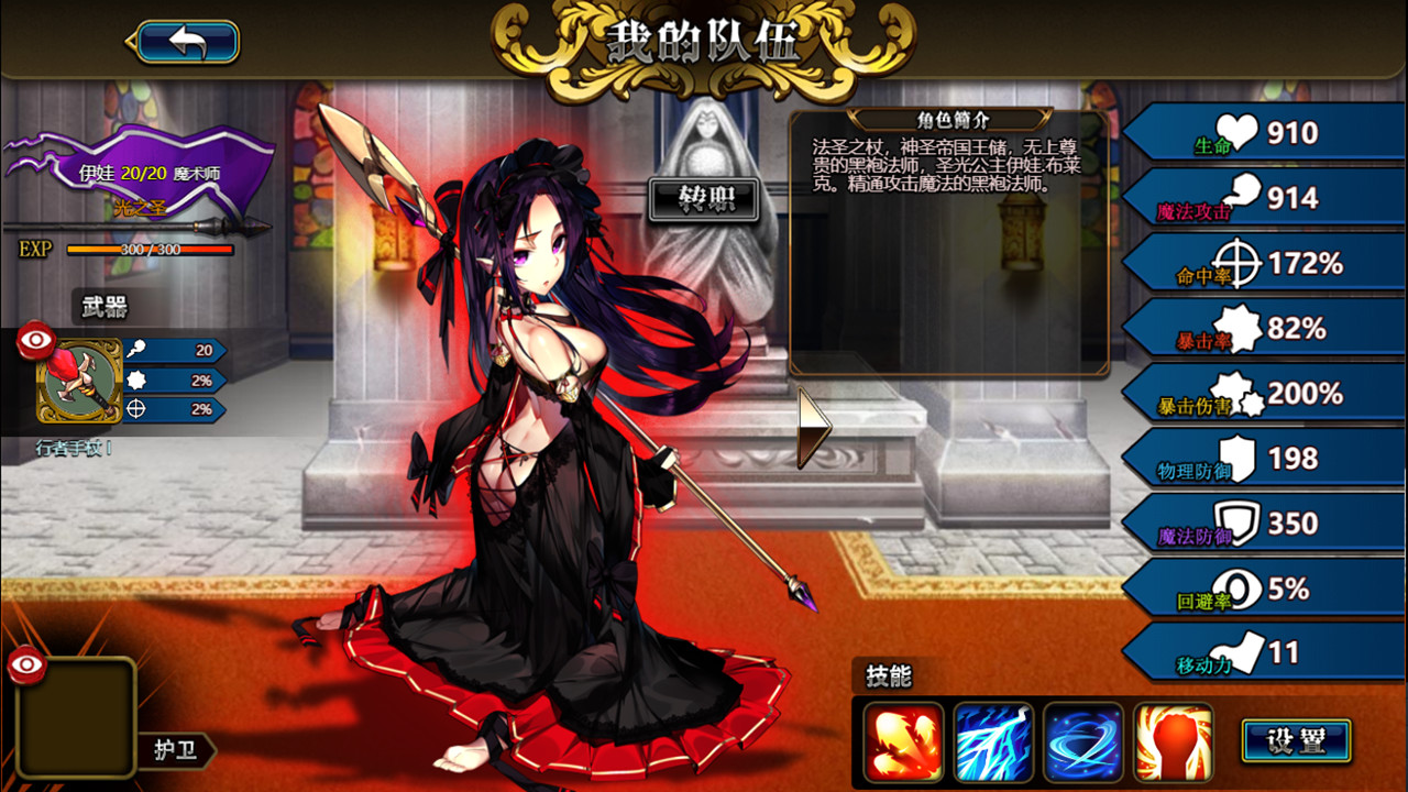 Tactics & Strategy Master 2:Princess of Holy Light（圣光战姬） screenshot 2