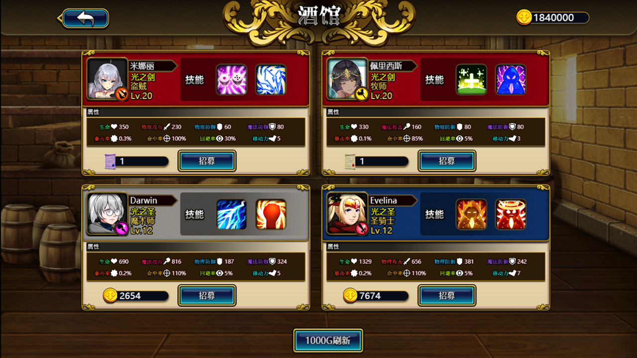Tactics & Strategy Master 2:Princess of Holy Light(圣光战姬) screenshot 3
