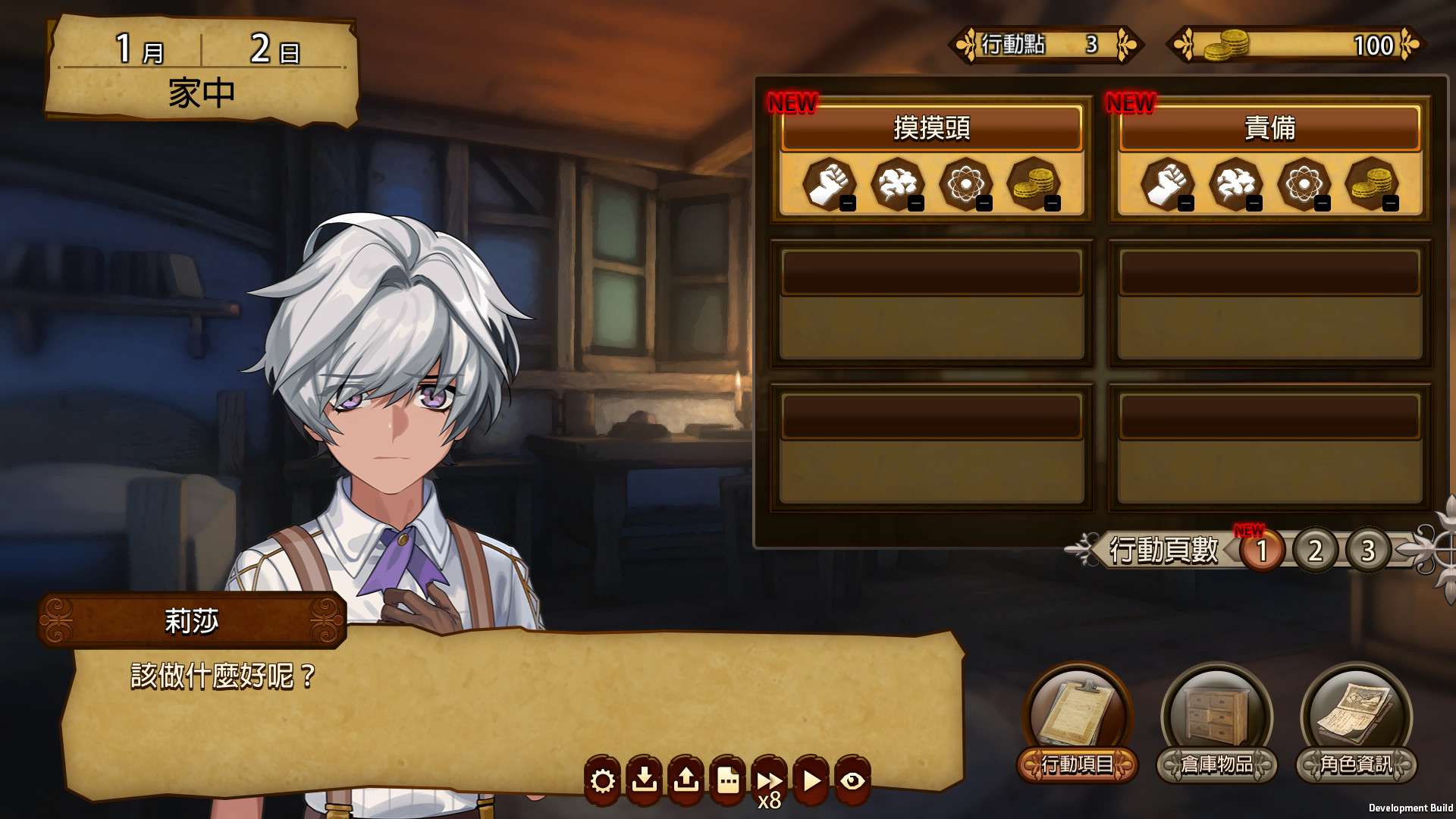 心之檻 screenshot 4