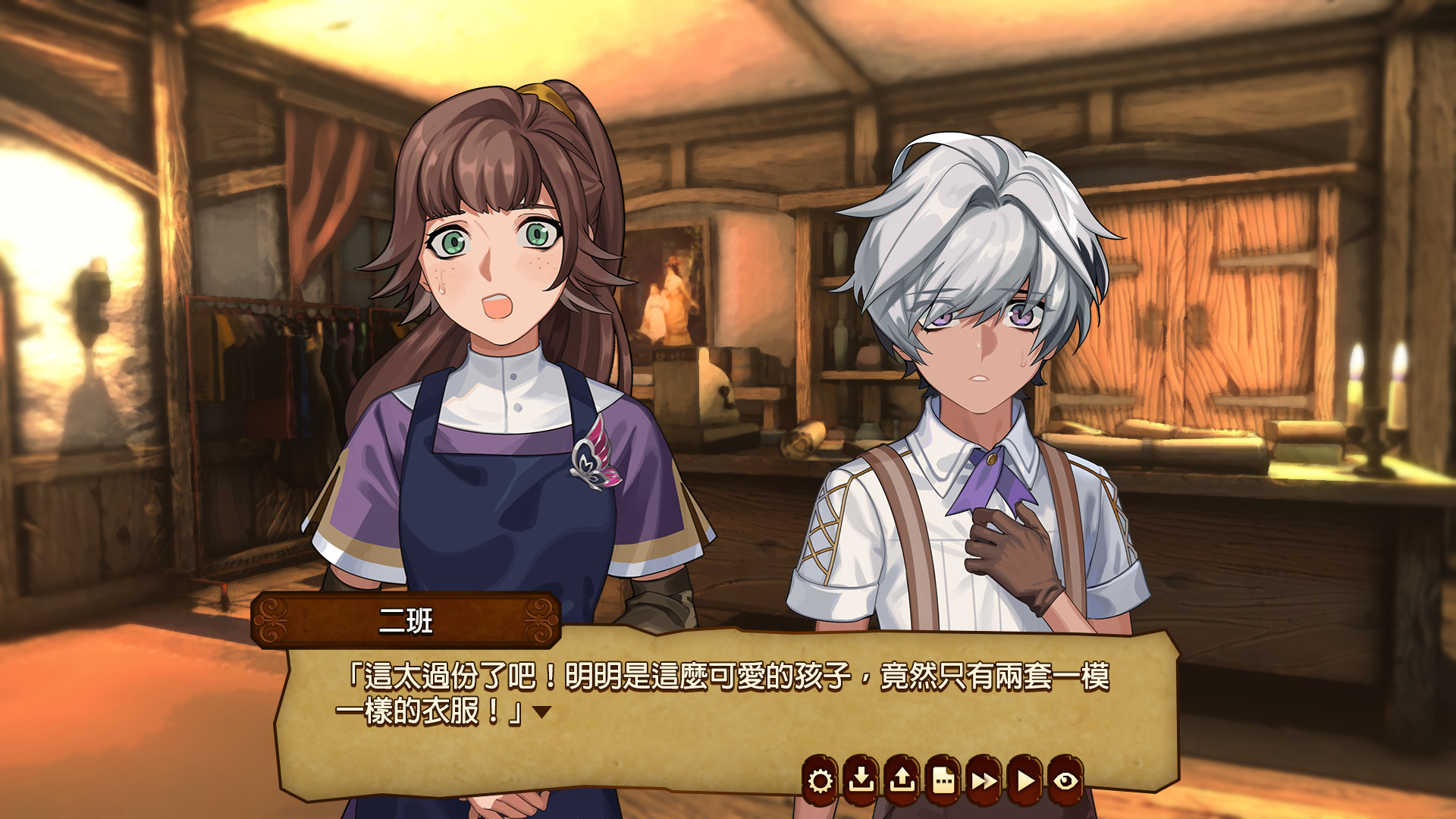 心之檻 screenshot 2