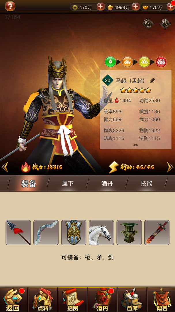 阿达三国志2019 竖版 Three Kingdoms 2019 screenshot 1