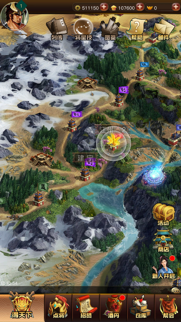 阿达三国志2019 竖版 Three Kingdoms 2019 screenshot 2