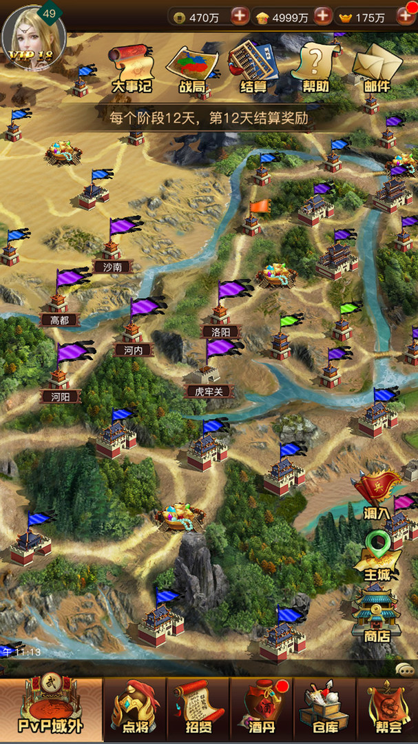 阿达三国志2019 竖版 Three Kingdoms 2019 screenshot 4