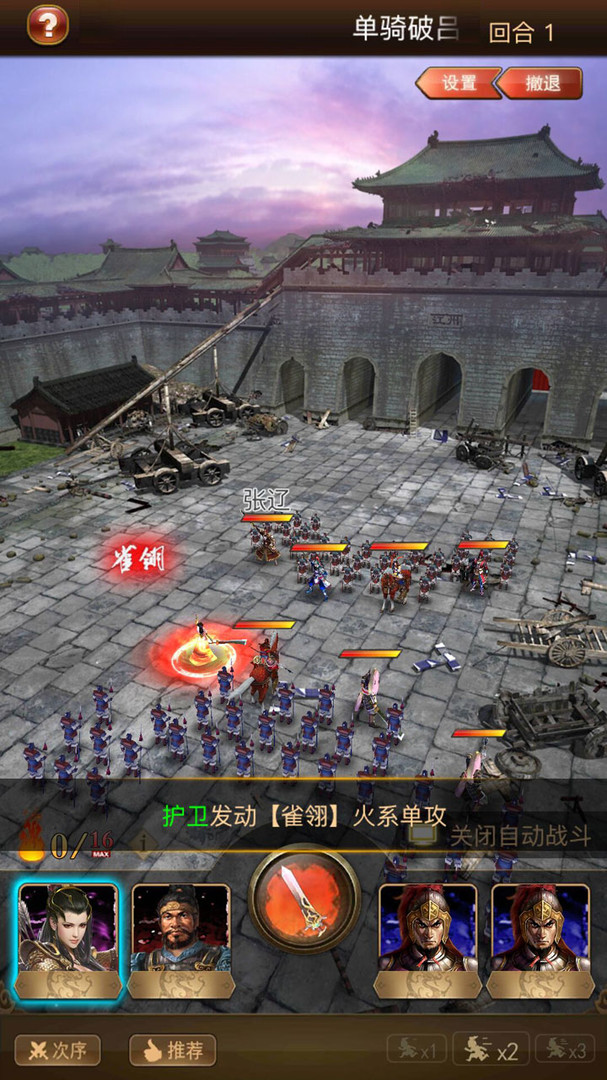 阿达三国志2019 竖版 Three Kingdoms 2019 screenshot 6