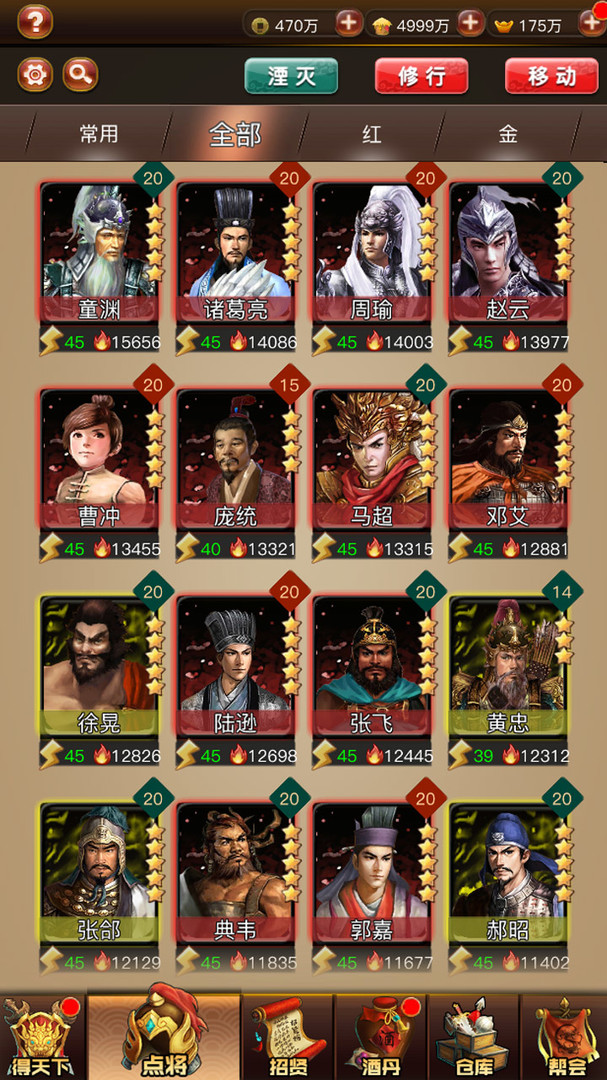 阿达三国志2019 竖版 Three Kingdoms 2019 screenshot 3