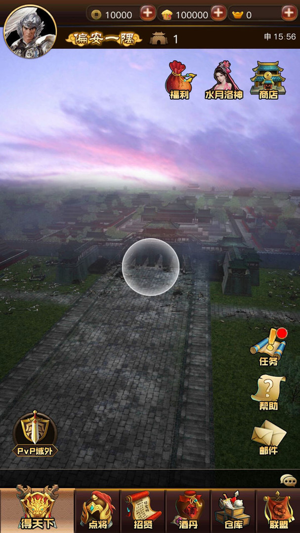阿达三国志2019 竖版 Three Kingdoms 2019 screenshot 5
