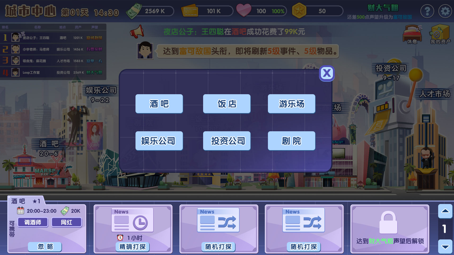 败家仔 Last Wish screenshot 4