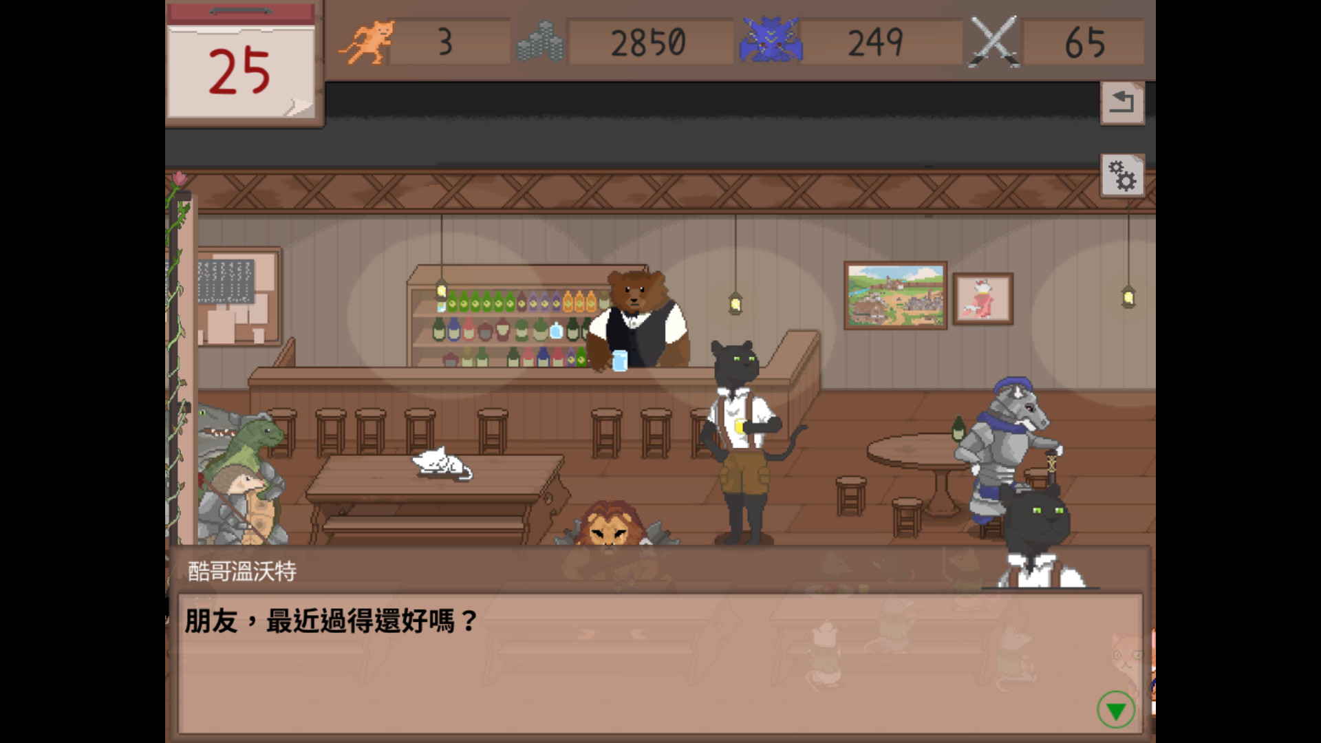 I'm an adventurer screenshot 7