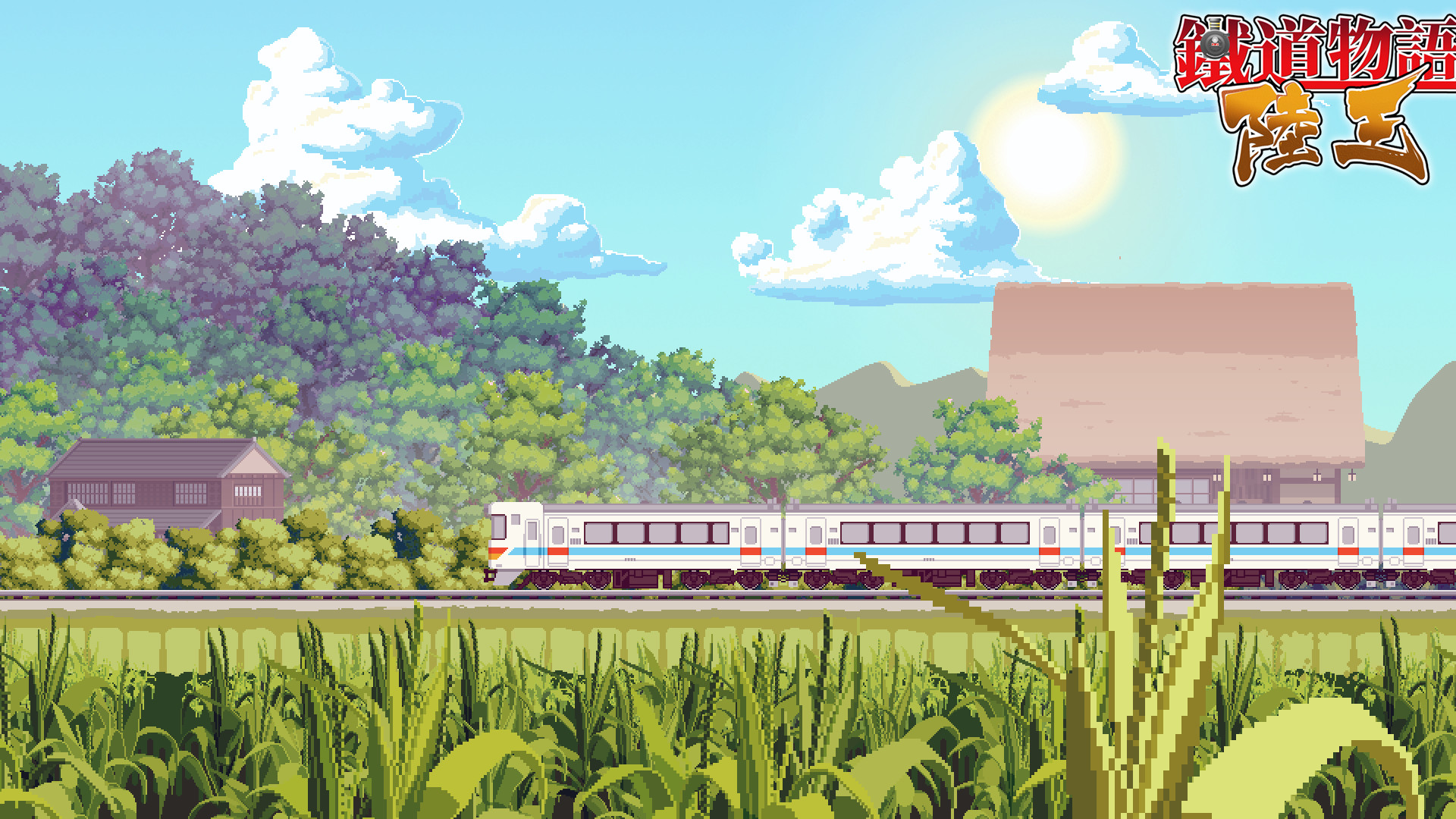 铁道物语:陆王(Railway Saga:Land King) screenshot 4