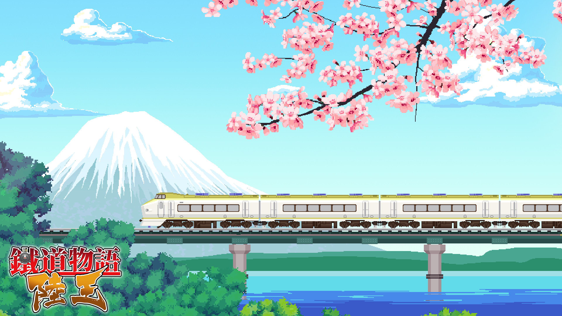 铁道物语:陆王(Railway Saga:Land King) screenshot 2