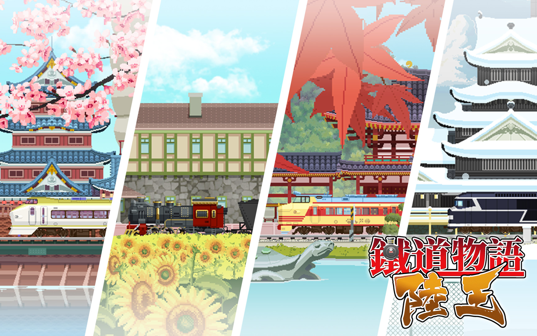 铁道物语:陆王(Railway Saga:Land King) screenshot 6