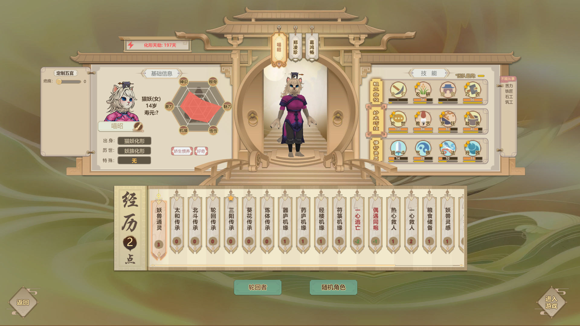 Amazing Cultivation Simulator screenshot 2