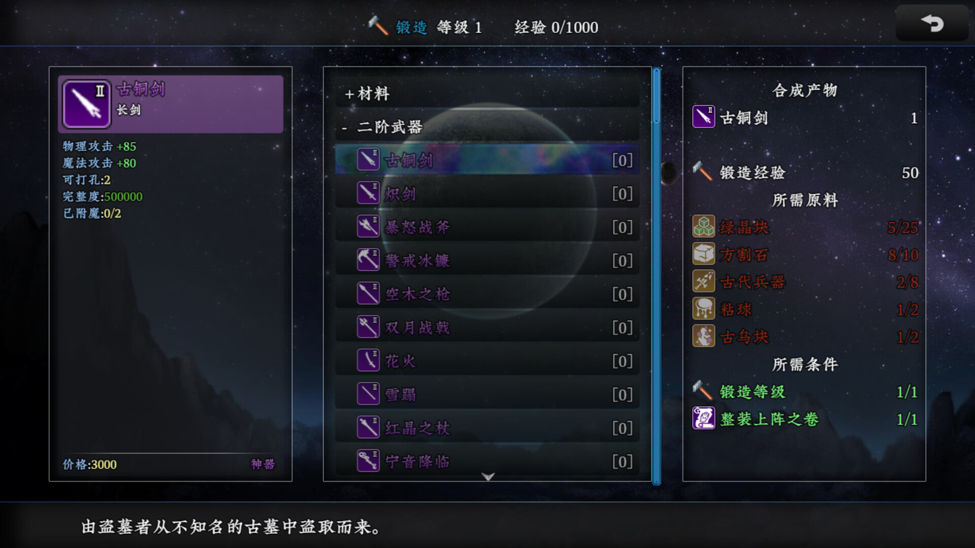 新世勇者传 Newera Heroes' Chronicle screenshot 4