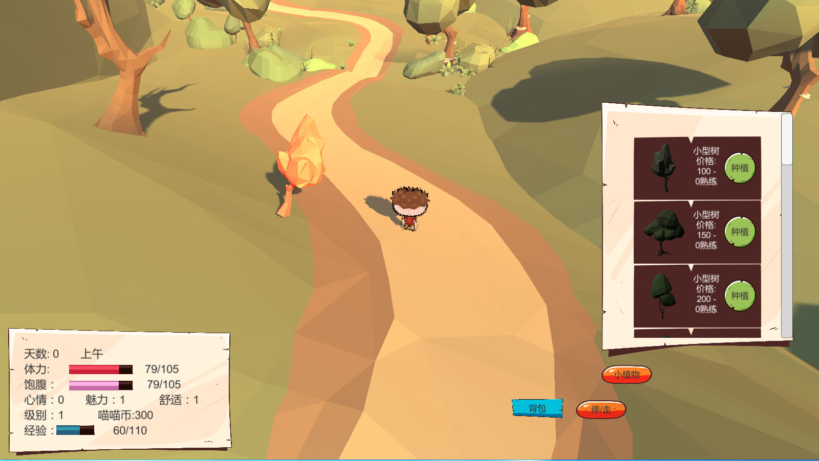 My Cabin And I screenshot 6