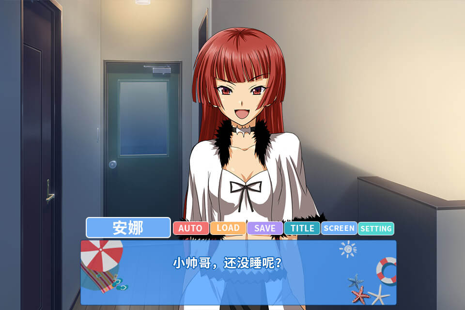 Romantic Journey screenshot 3