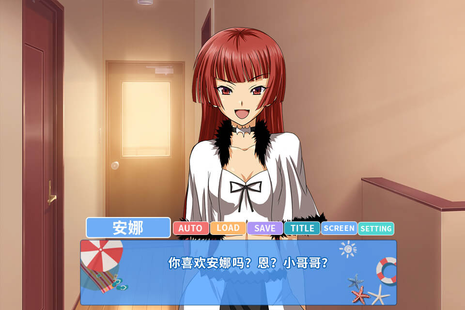 Romantic Journey screenshot 5