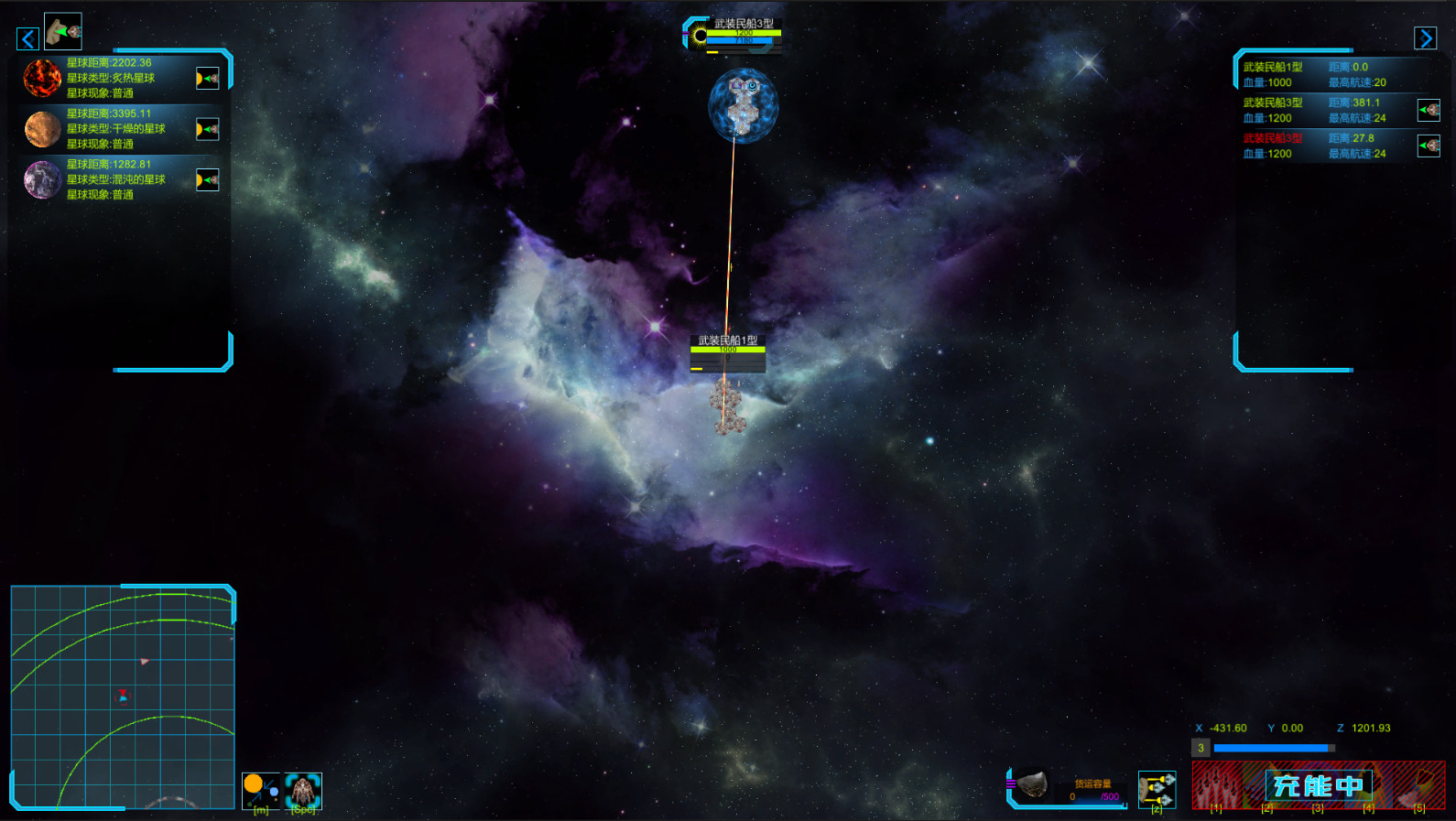 天罡星宿海 The sea of TianGang XinSu screenshot 8