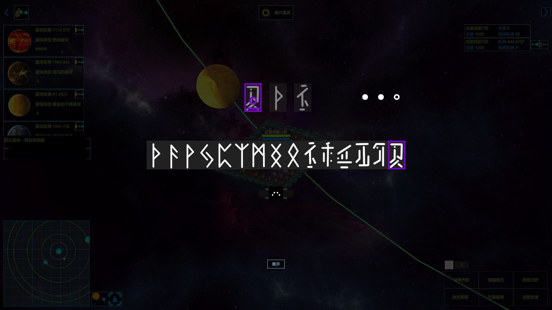 天罡星宿海 The sea of TianGang XinSu screenshot 10