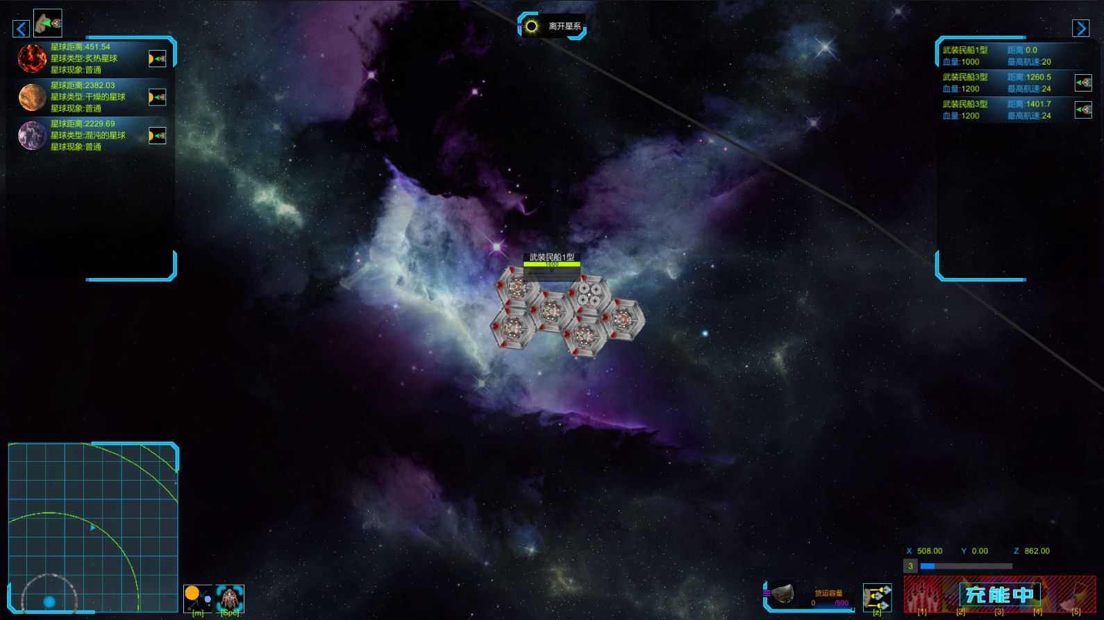 天罡星宿海 The sea of TianGang XinSu screenshot 9