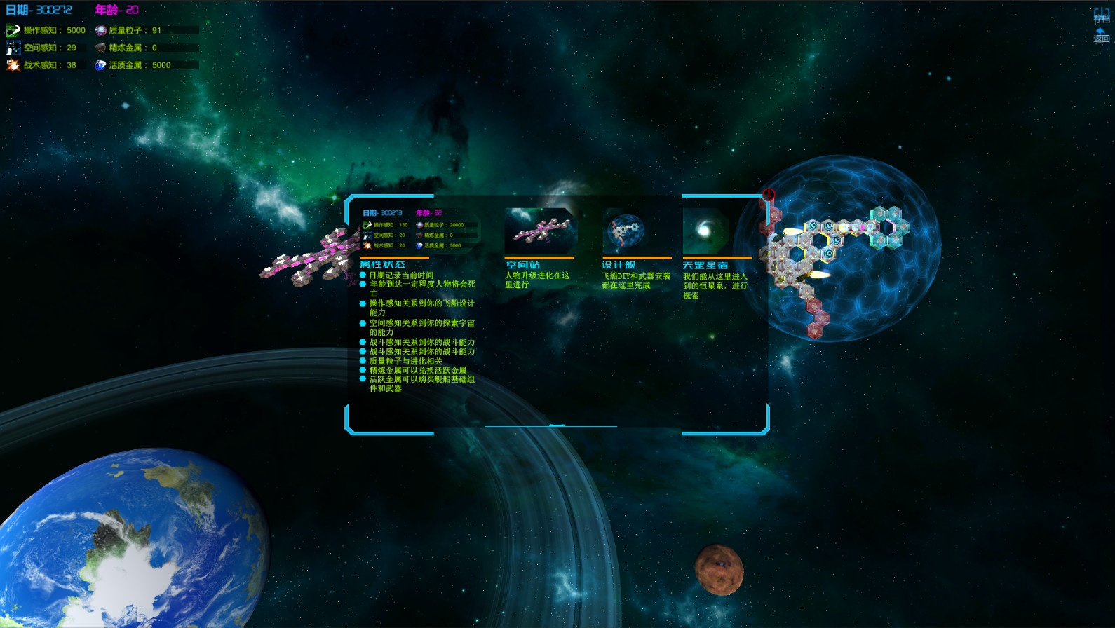 天罡星宿海 The sea of TianGang XinSu screenshot 2