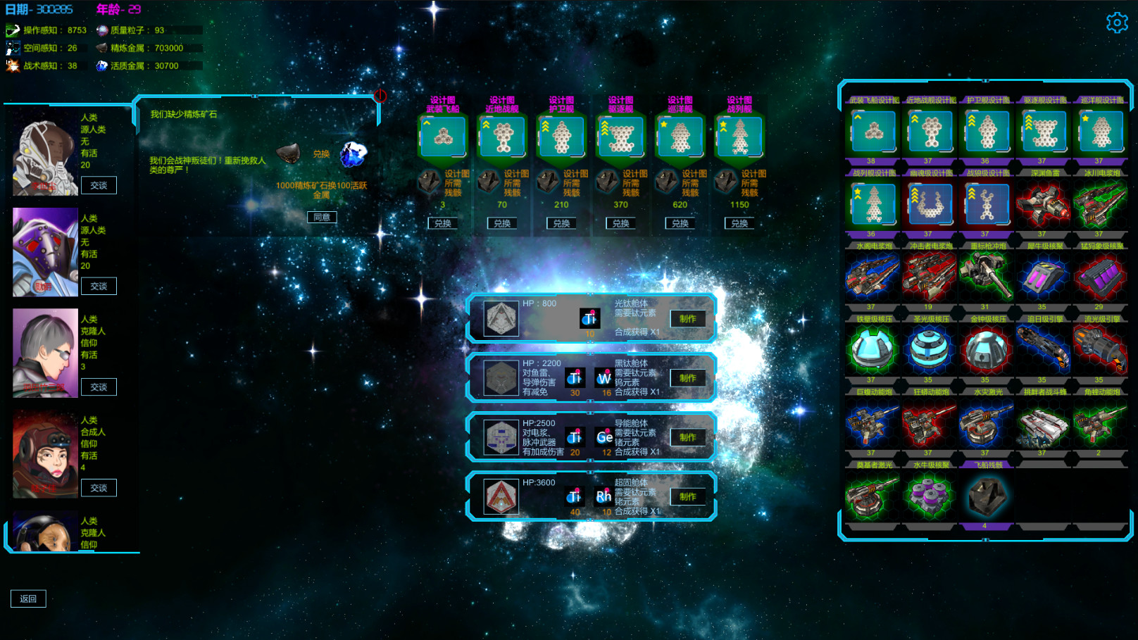 天罡星宿海 The sea of TianGang XinSu screenshot 3