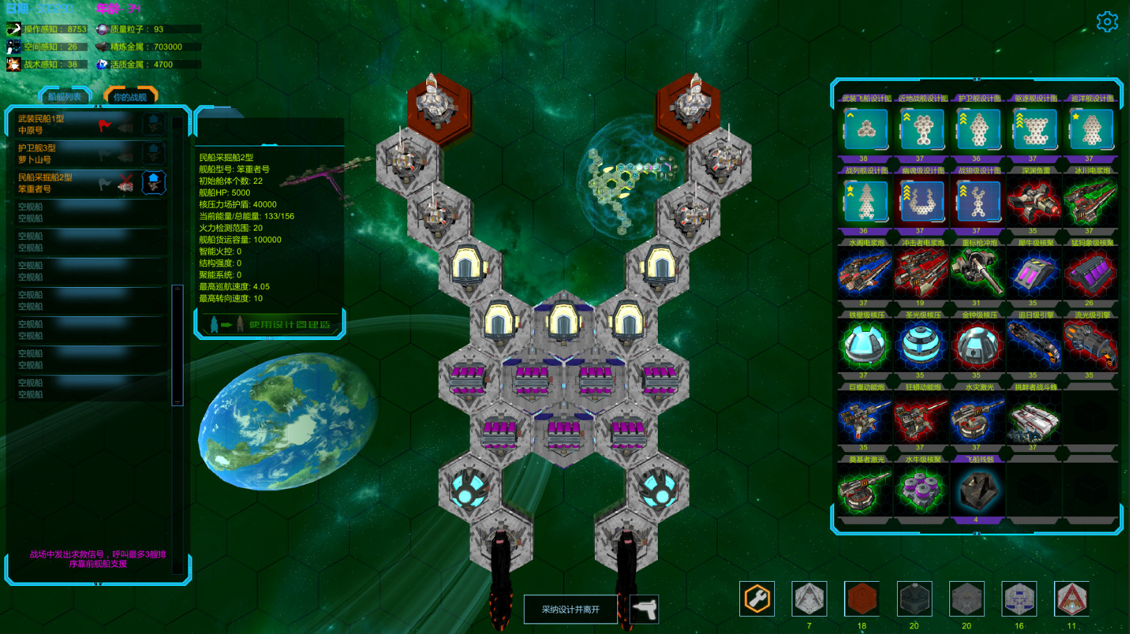 天罡星宿海 The sea of TianGang XinSu screenshot 12