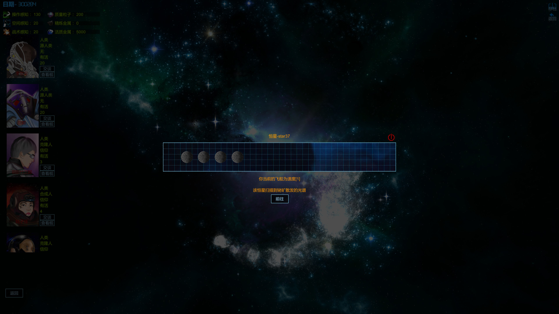 天罡星宿海 The sea of TianGang XinSu screenshot 5