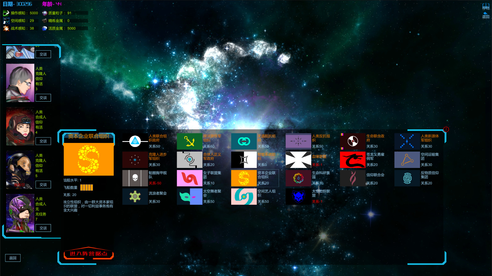 天罡星宿海 The sea of TianGang XinSu screenshot 6