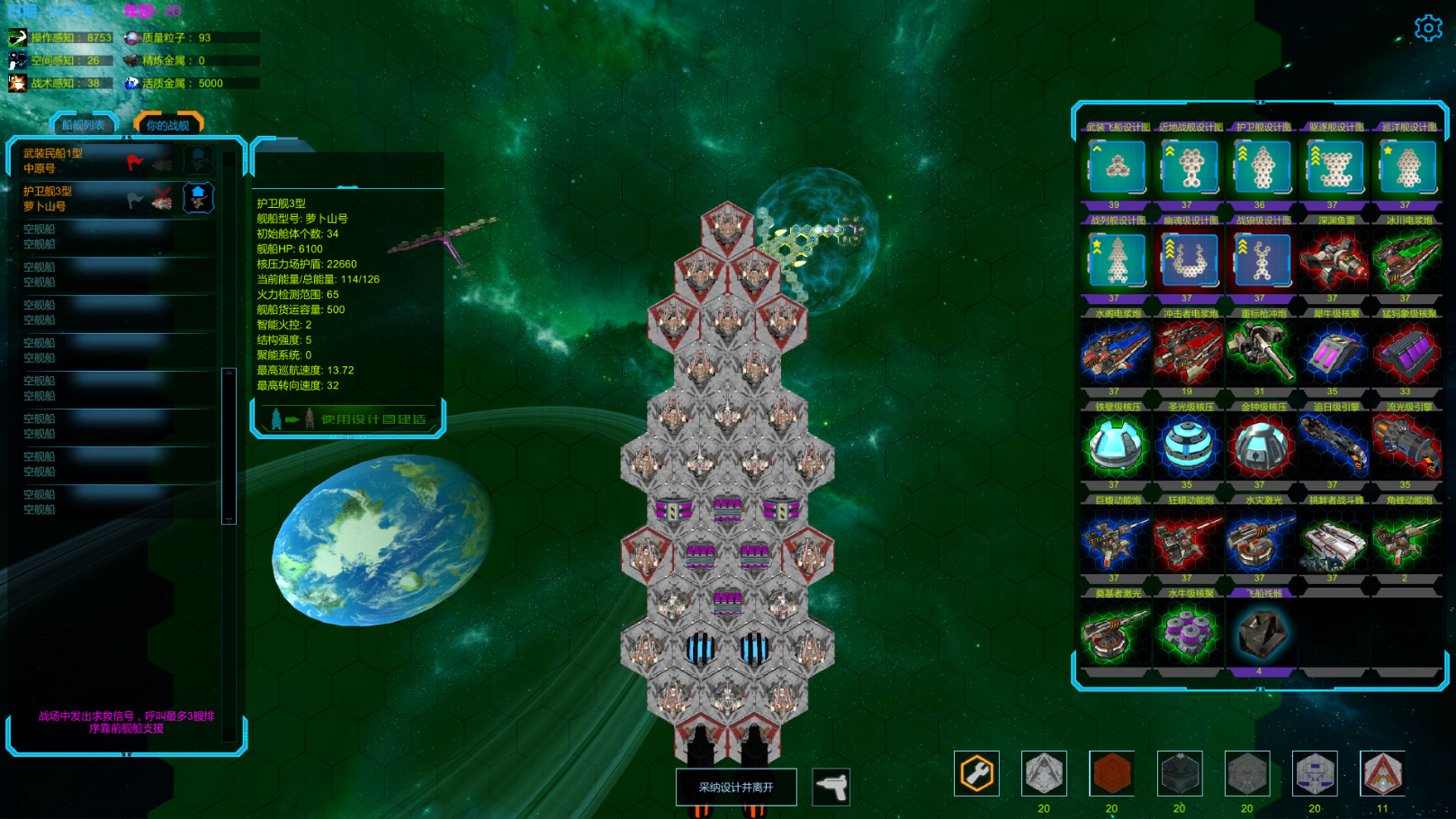 天罡星宿海 The sea of TianGang XinSu screenshot 13