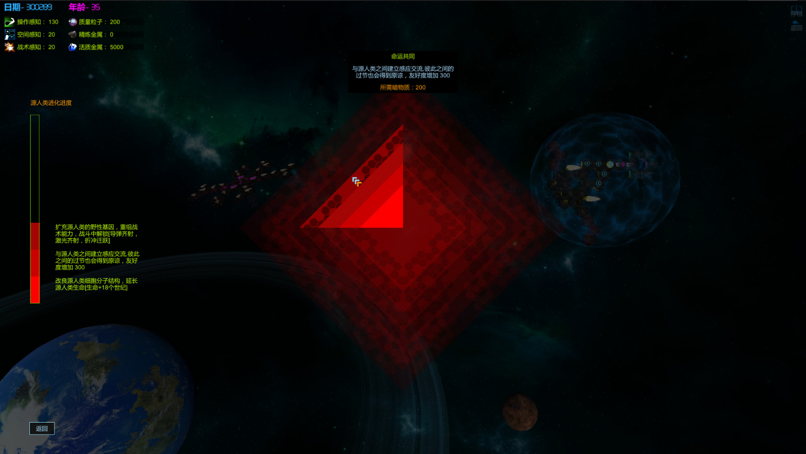 天罡星宿海 The sea of TianGang XinSu screenshot 1