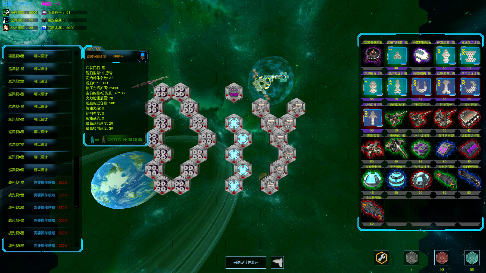 天罡星宿海 The sea of TianGang XinSu screenshot 11