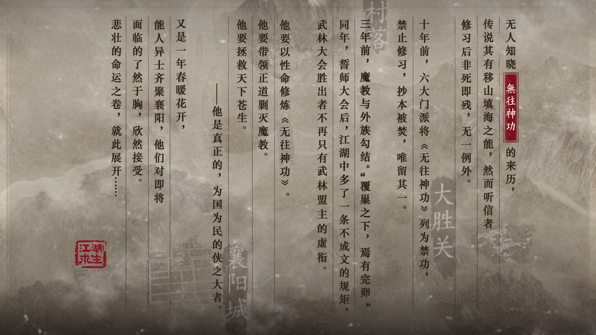 江湖求生 Ganghood Survival screenshot 2