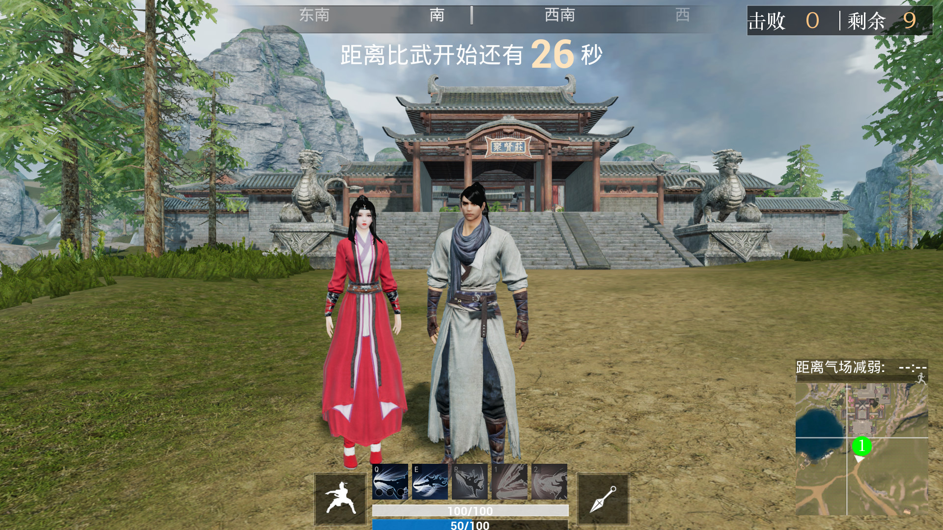 江湖求生 Ganghood Survival screenshot 9