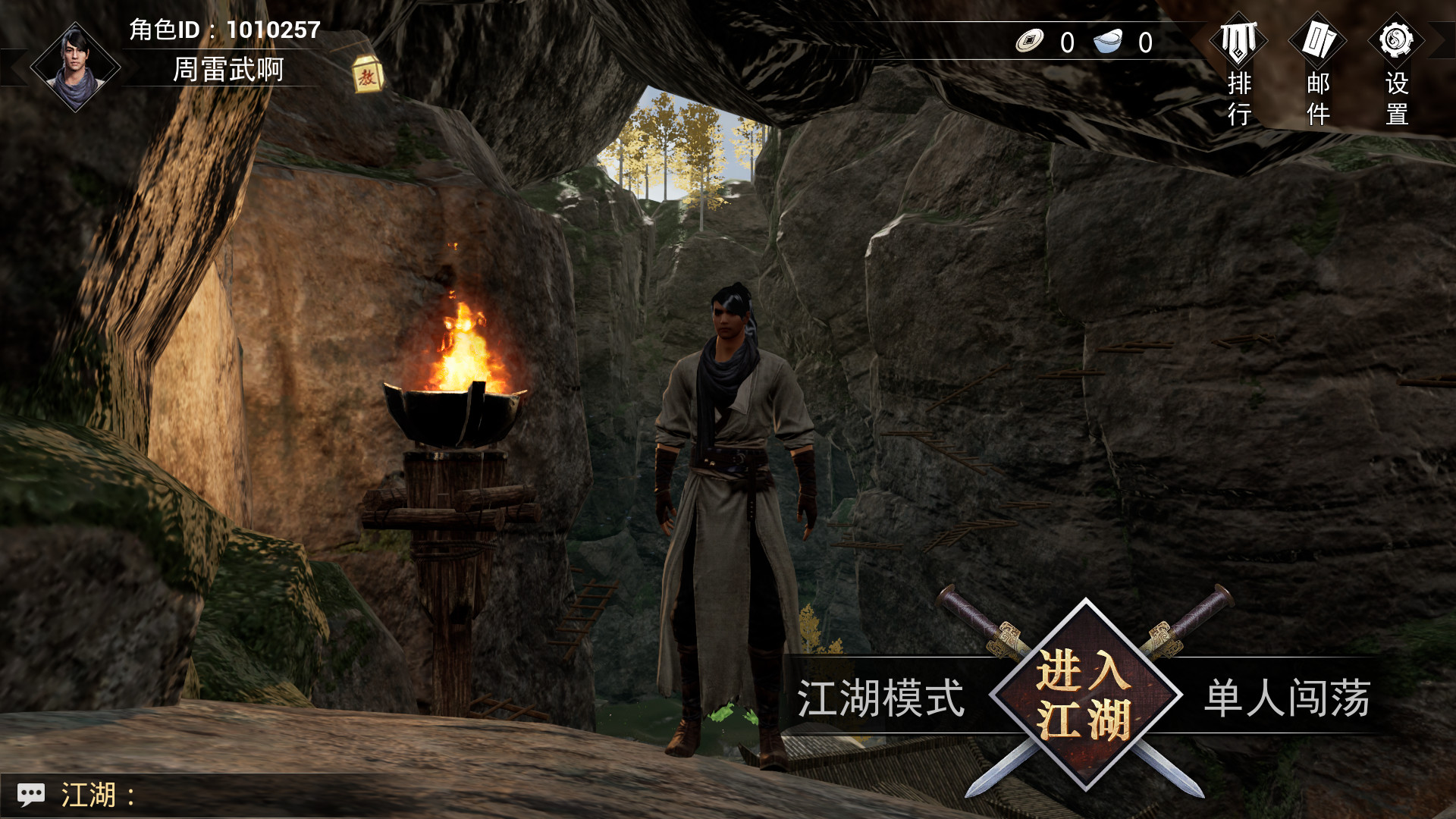 江湖求生 Ganghood Survival screenshot 4