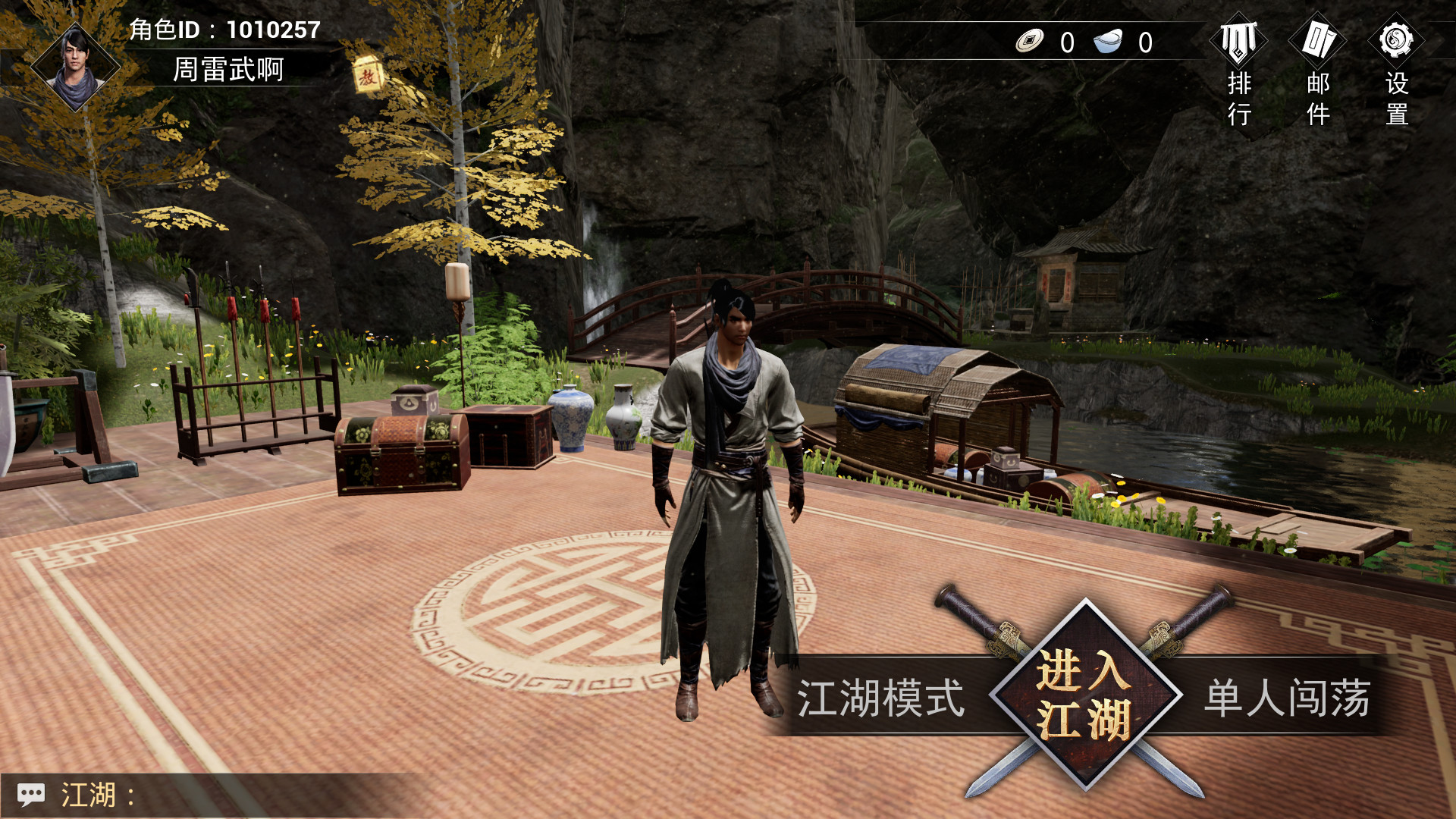 江湖求生 Ganghood Survival screenshot 3