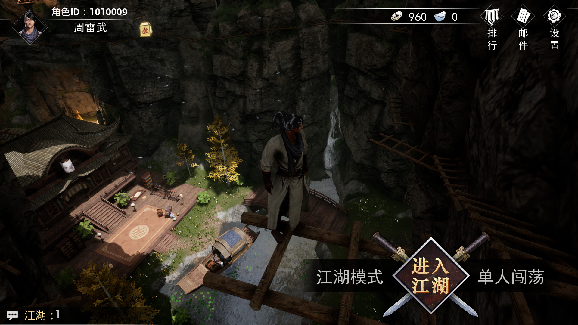 江湖求生 Ganghood Survival screenshot 6