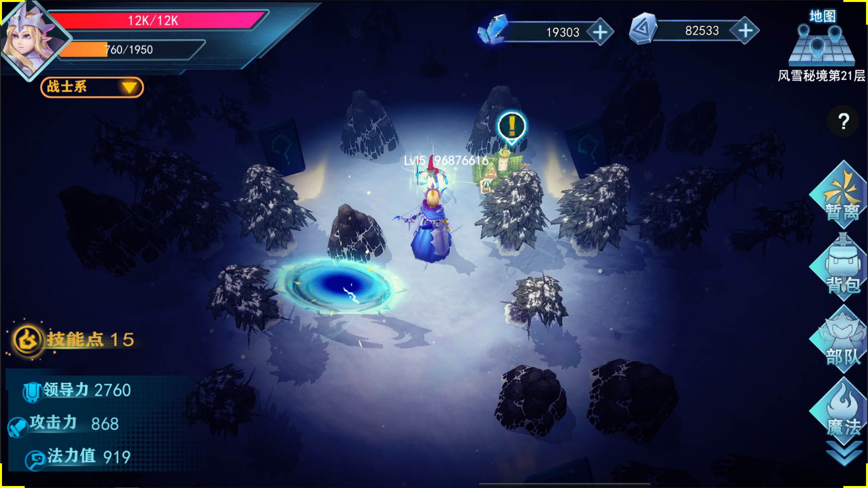 骑士与魔法战争 screenshot 7