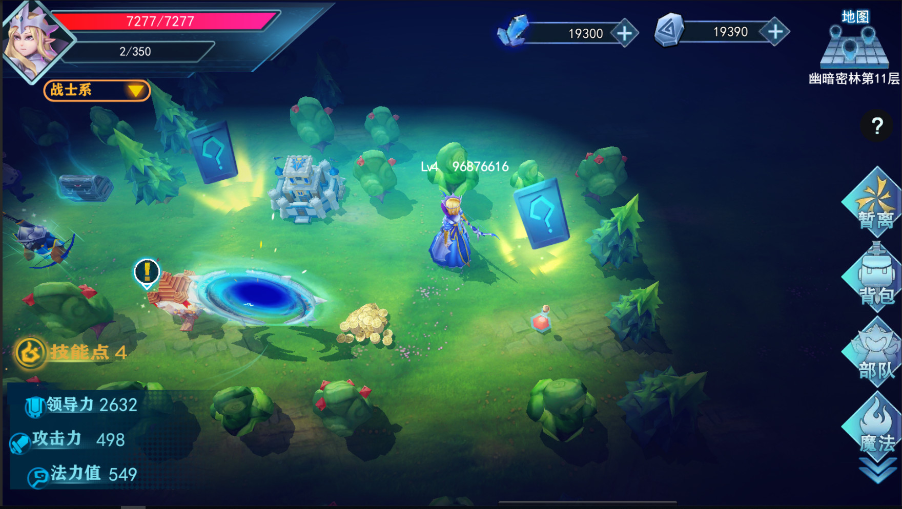 骑士与魔法战争 screenshot 2