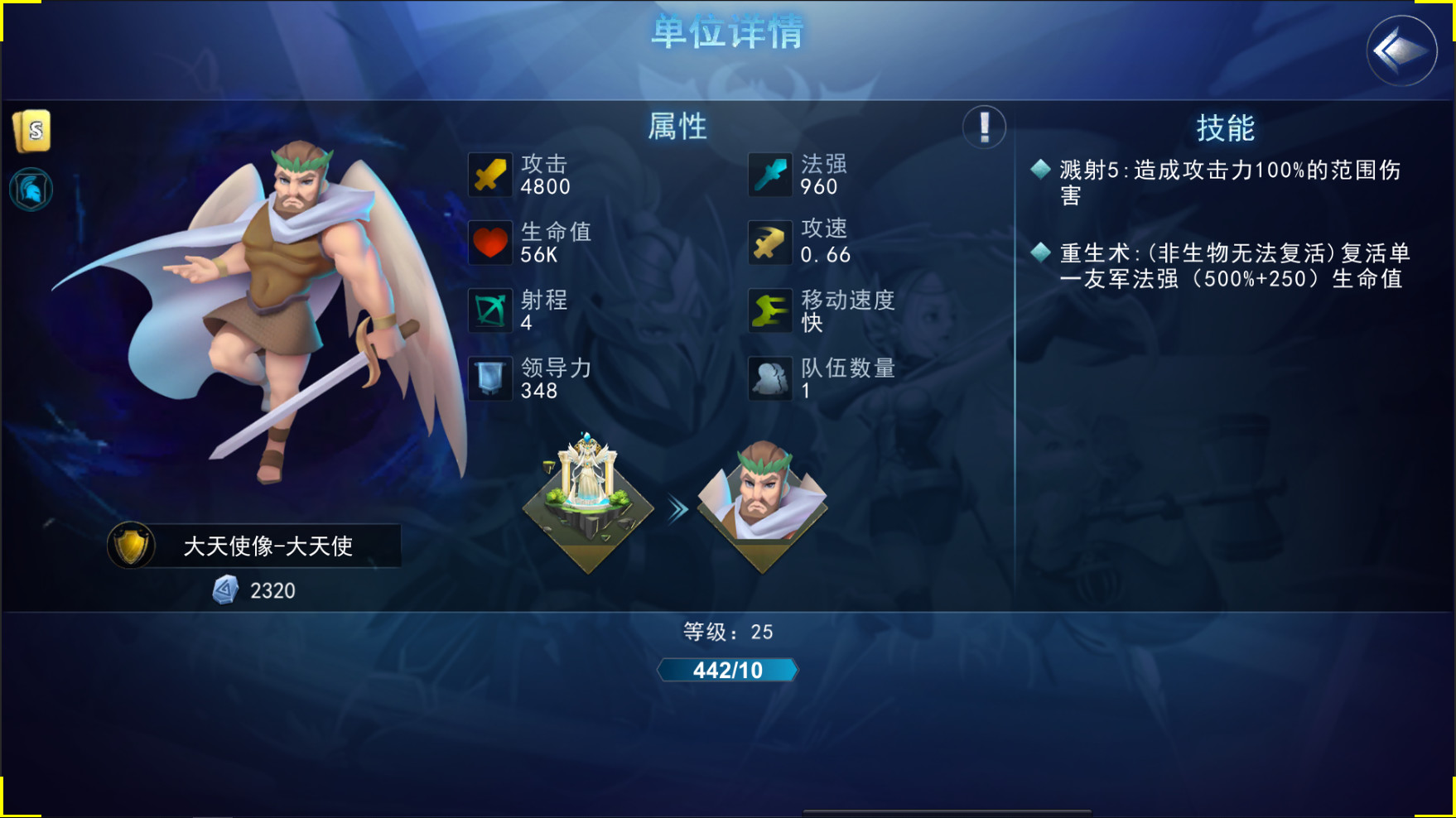 骑士与魔法战争 screenshot 6