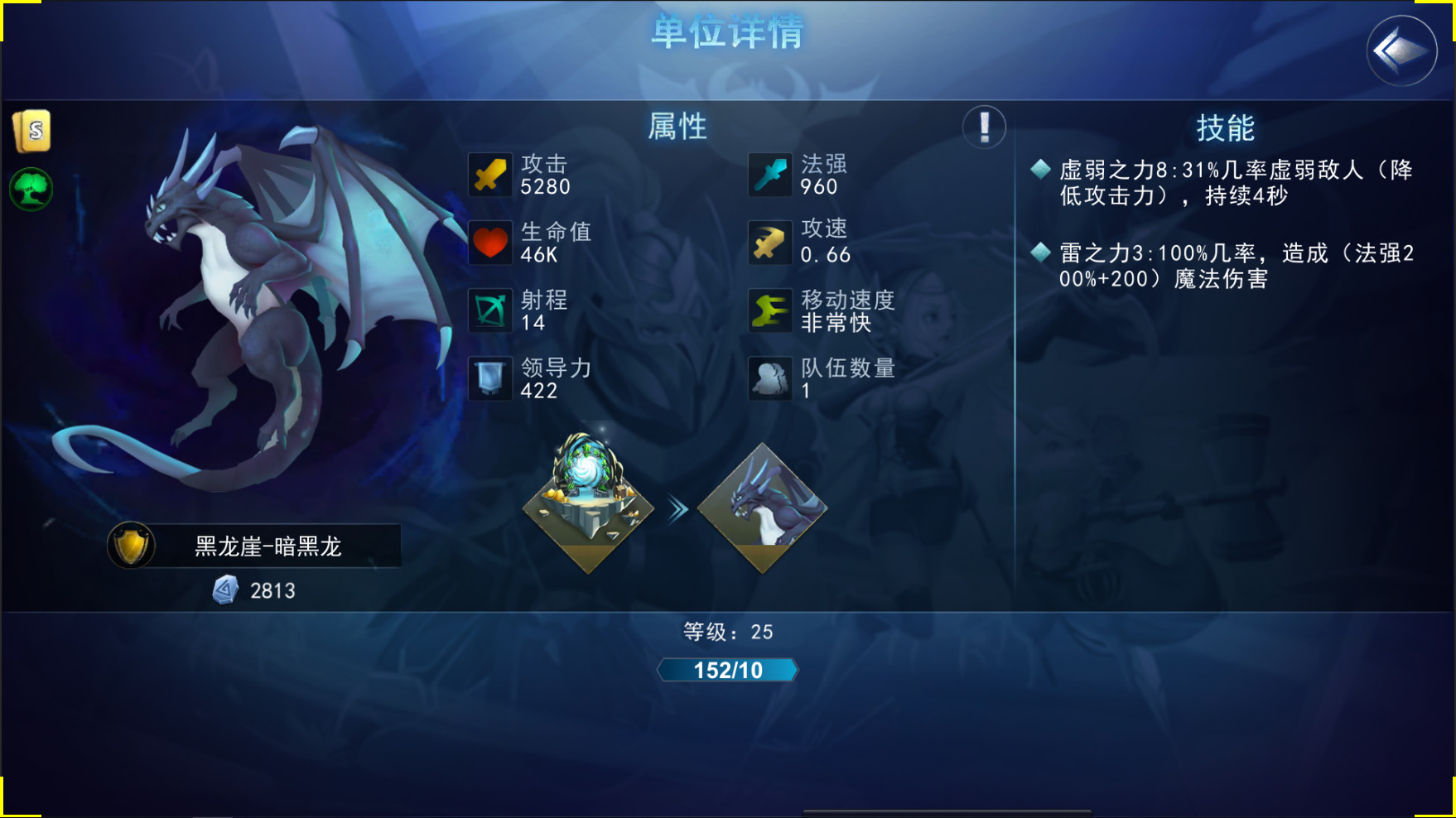 骑士与魔法战争 screenshot 4